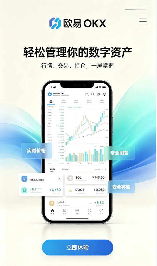 欧交易所app官方网站入口技术原理